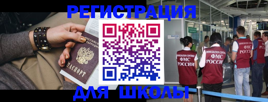 временная регистрация госуслуги в Новошахтинске