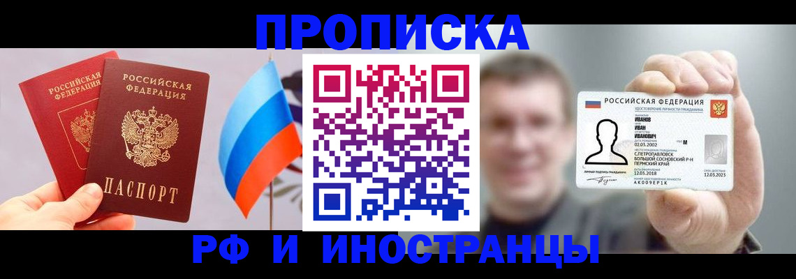 регистрация в Новошахтинске