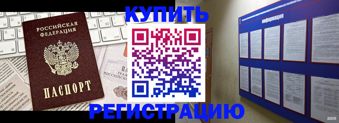прописка поиск в Новошахтинске