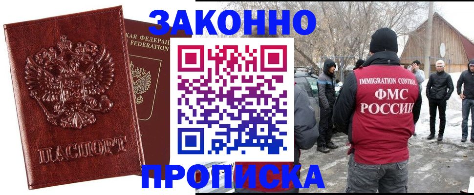 прописка для кредита в Новошахтинске
